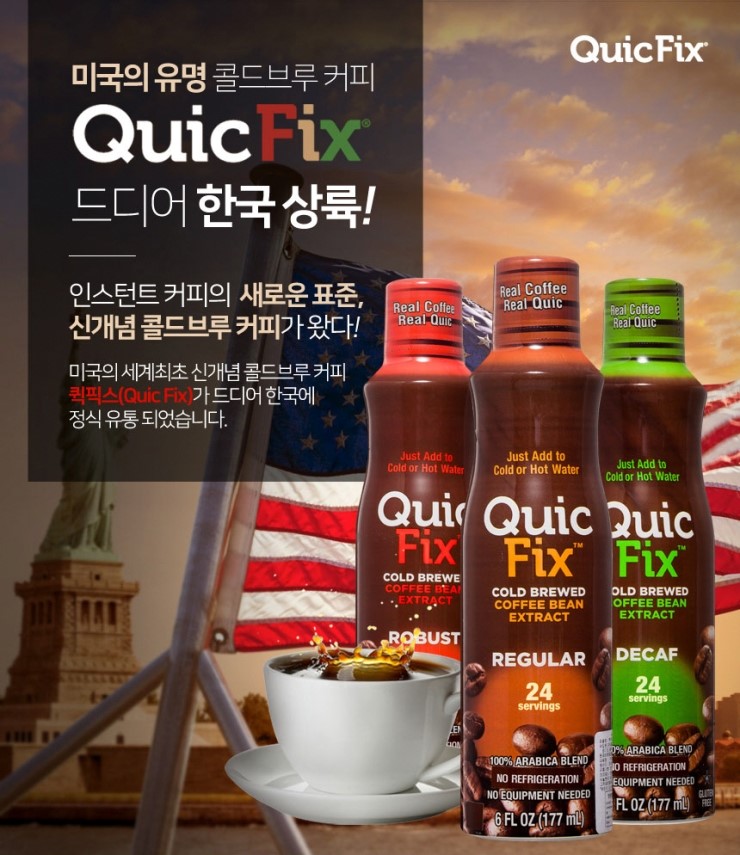 퀵커피 이미지