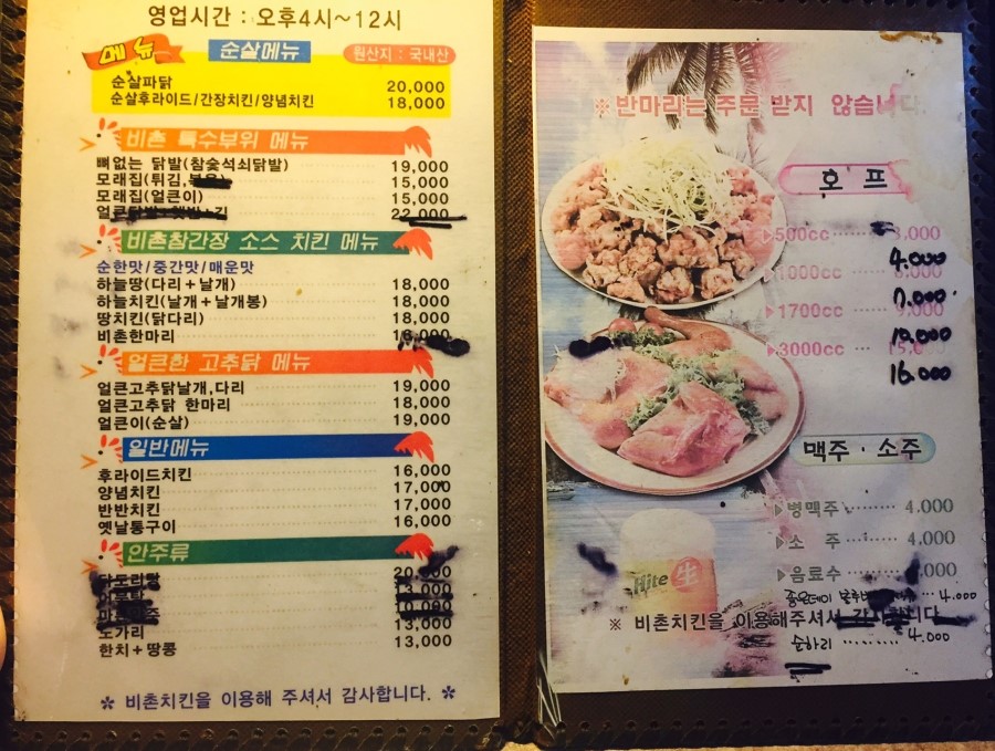 비촌치킨 이미지