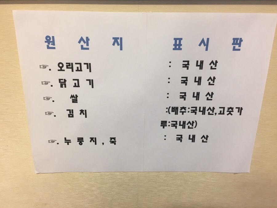 송강장수촌 이미지