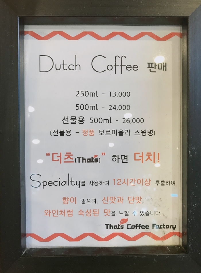 더츠커피팩토리 이미지