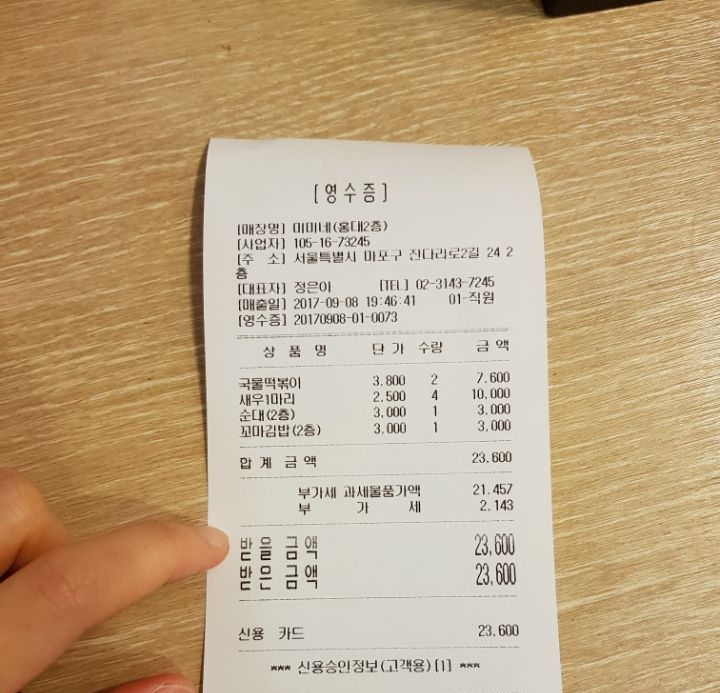 미미네꼬마김밥 이미지