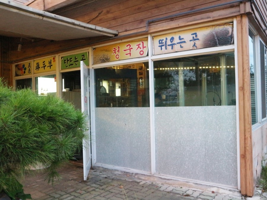 오색진두부 이미지