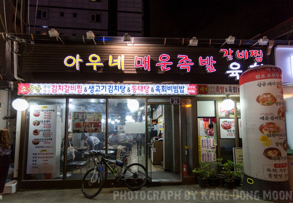 천호동족발 이미지