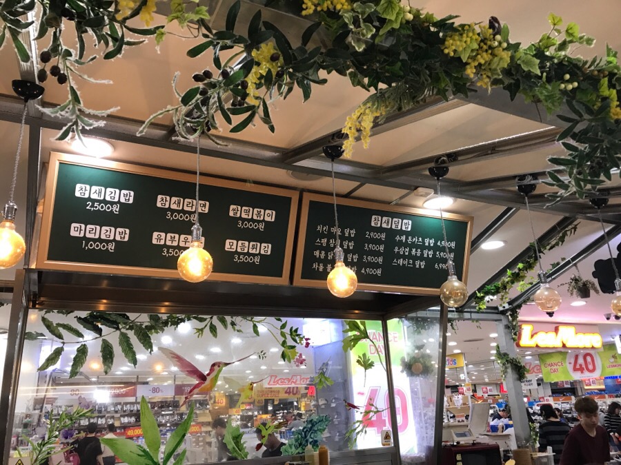 봄마리김밥 이미지