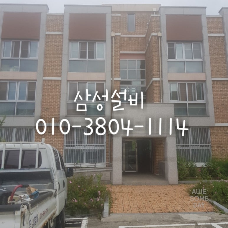 구례남원삼성설비누수 이미지