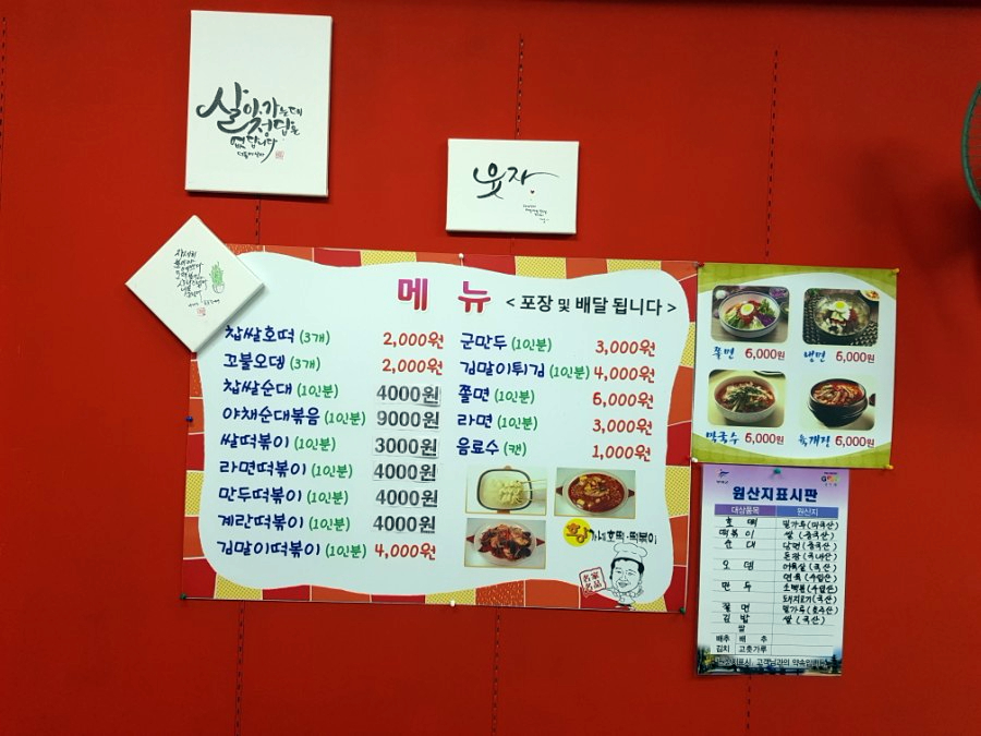 황가네호떡 이미지