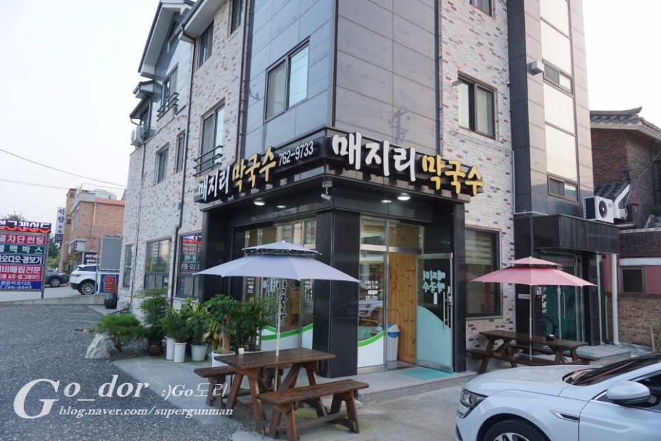 매지리막국수 이미지