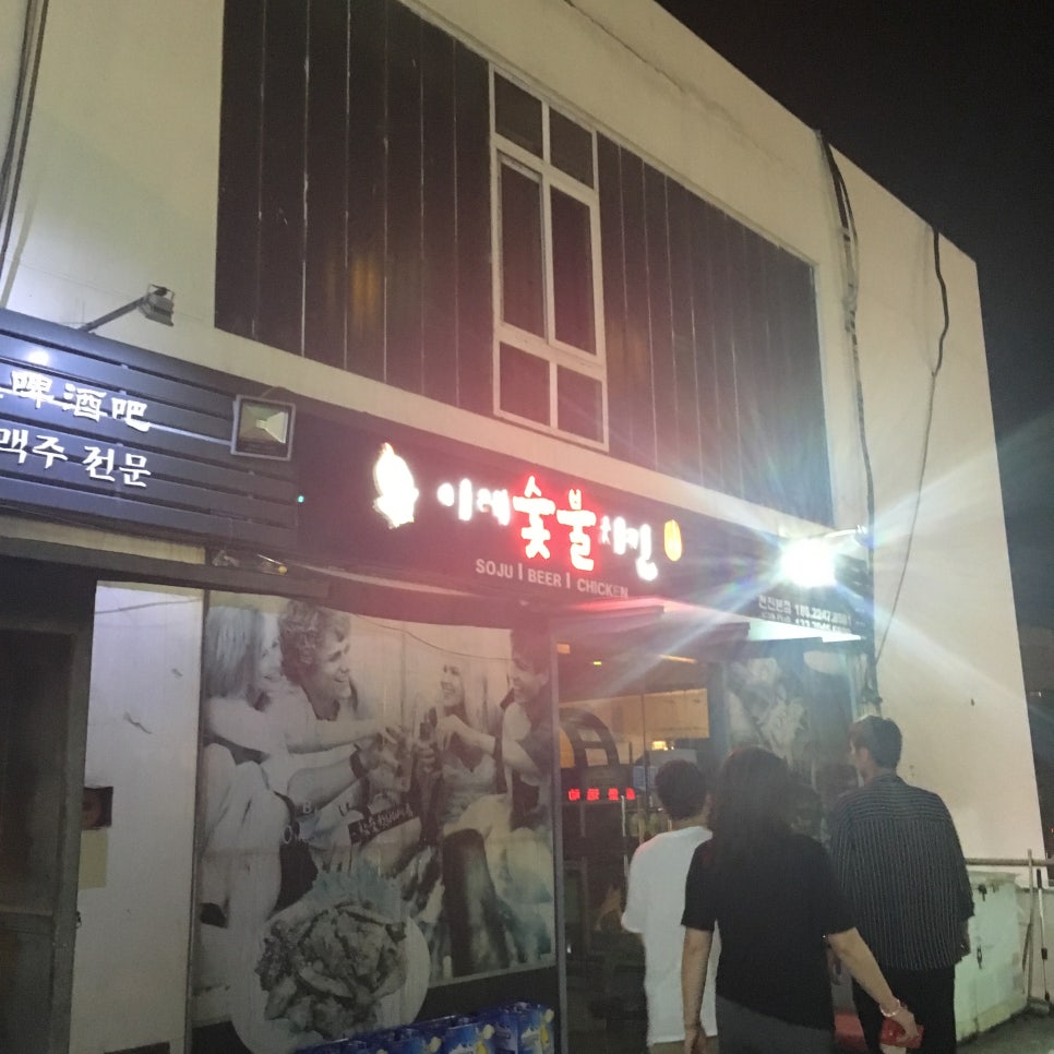 이레치킨 이미지