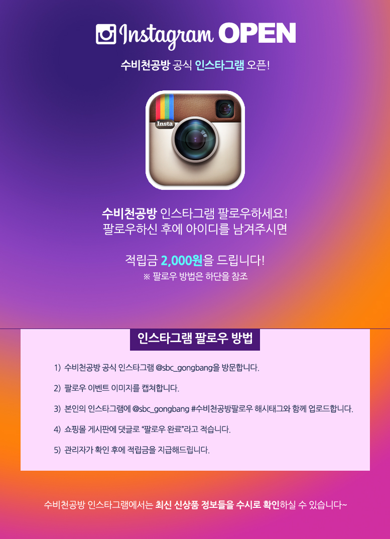 수비천공방 이미지