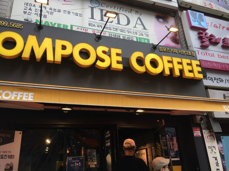 컴포즈커피서면 이미지