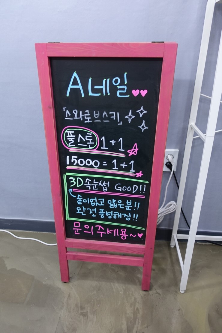 샵네일에이 이미지