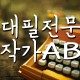 SK바이오텍 주식회사 이미지
