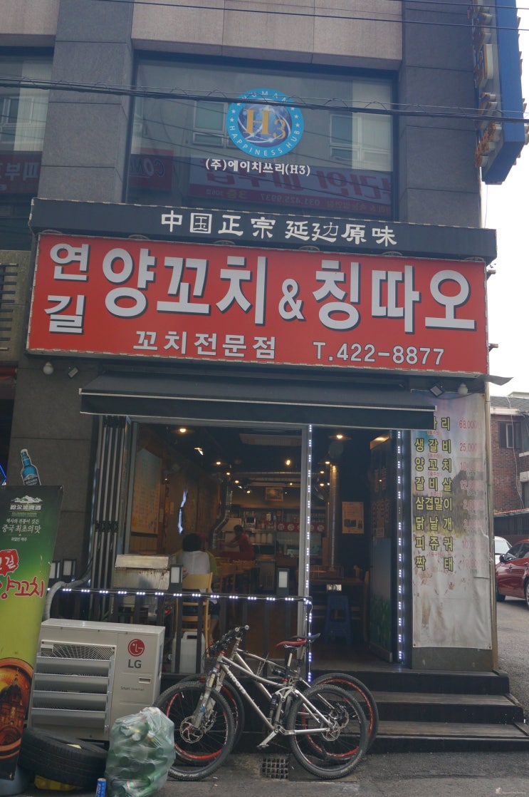 연길양꼬치&양다리구이 이미지
