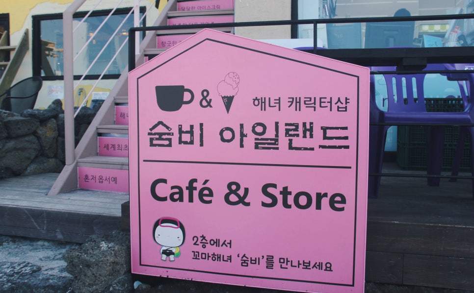 숨비아일랜드 이미지