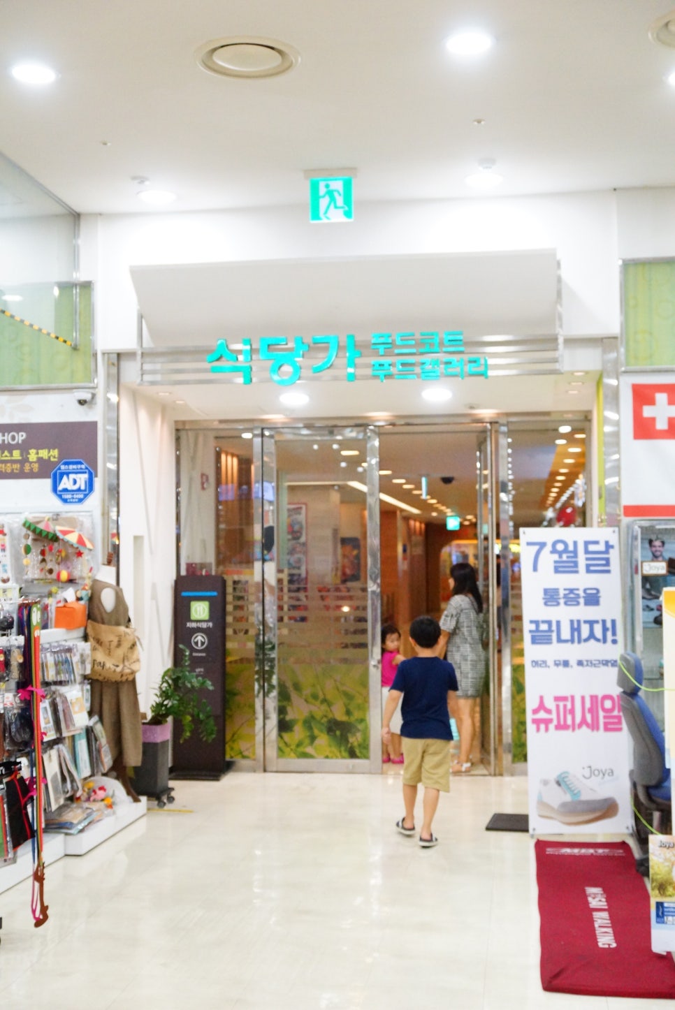 제이키즈푸드 이미지