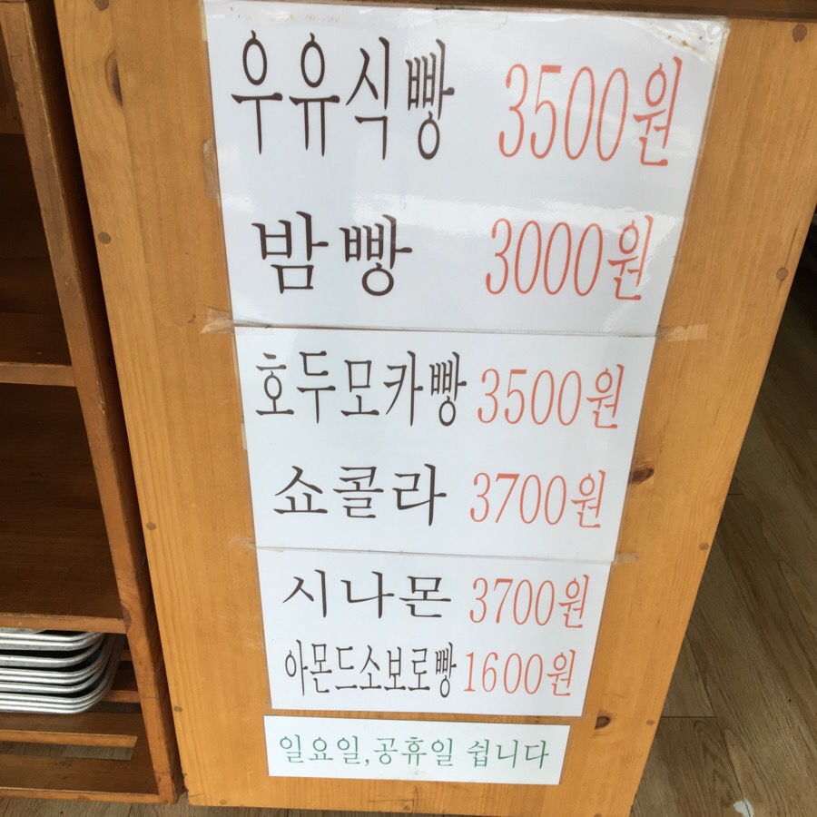 차차제과점 이미지