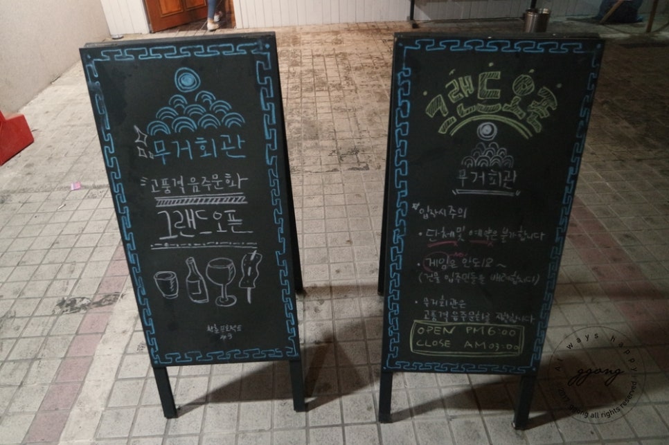 무거회관 이미지