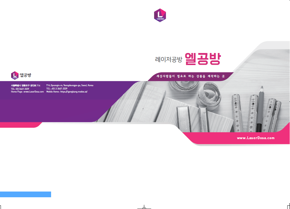 엘공방 이미지