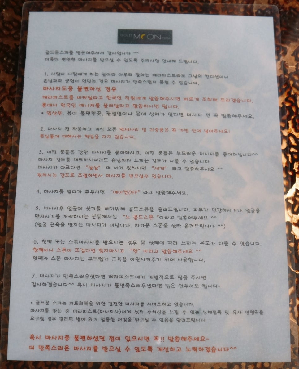 골드문짐 이미지