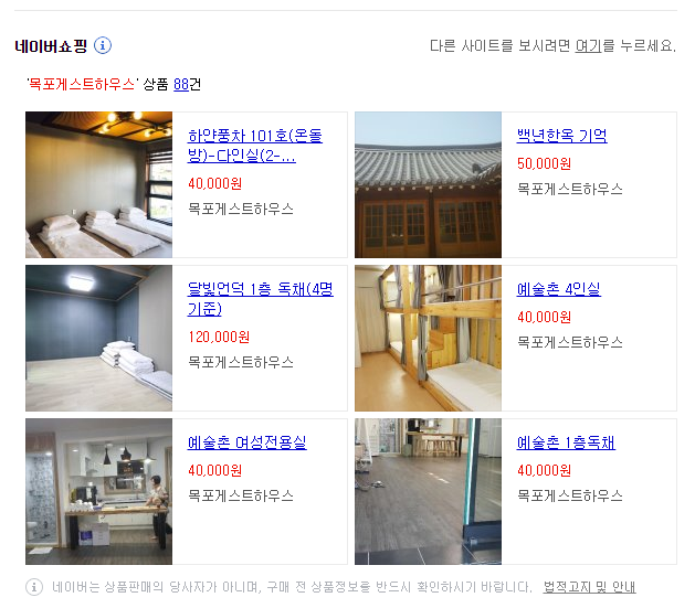 게스트하우스하얀언덕 이미지