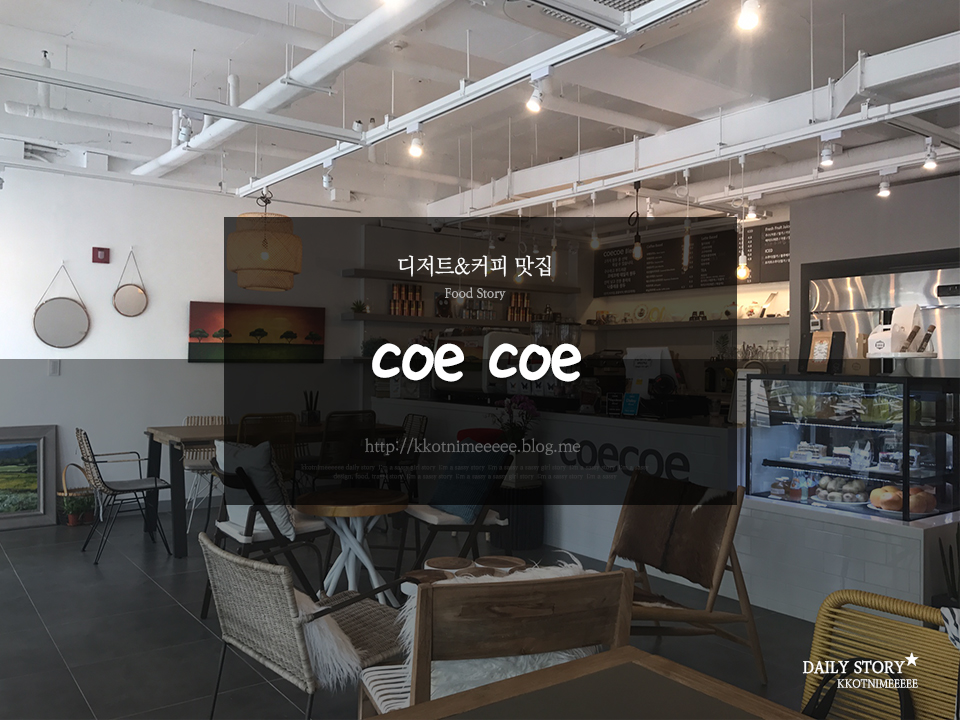 코에코에(COECOE) 이미지