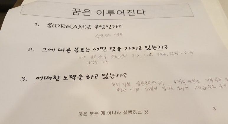 드림컨설팅 이미지