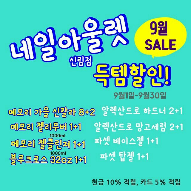 네일글로리 이미지