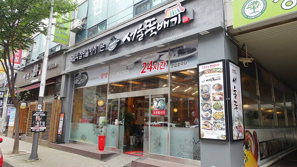 단원뚝배기 양평해장국 이미지