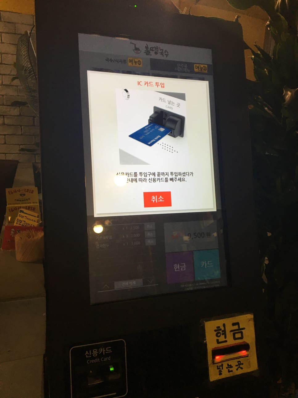 불땡푸드 이미지