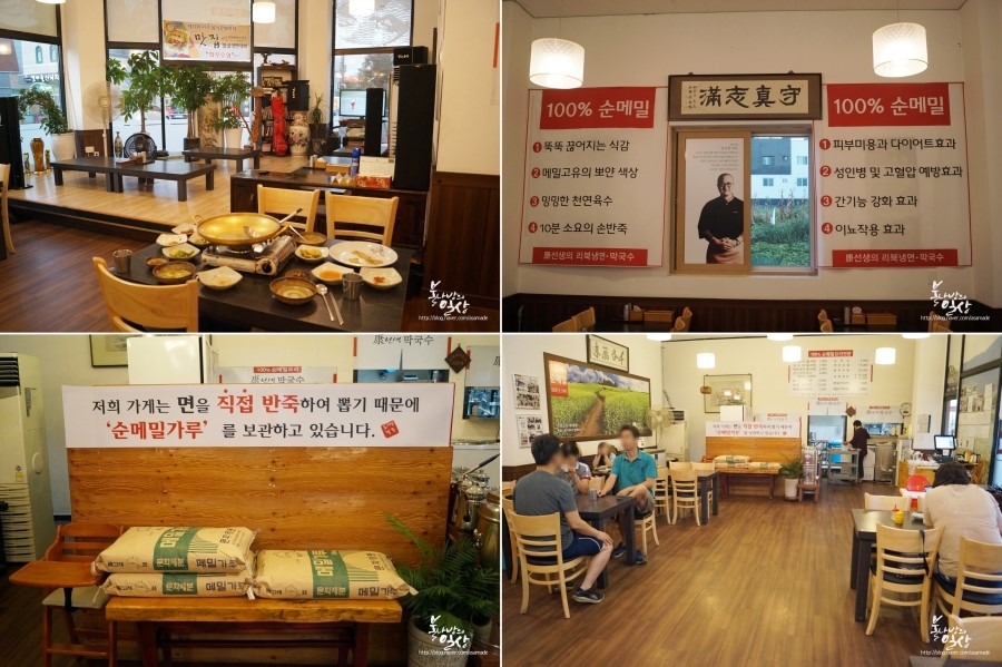 강선생막국수 이미지