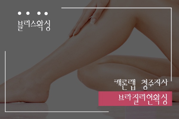 샵블리스 이미지