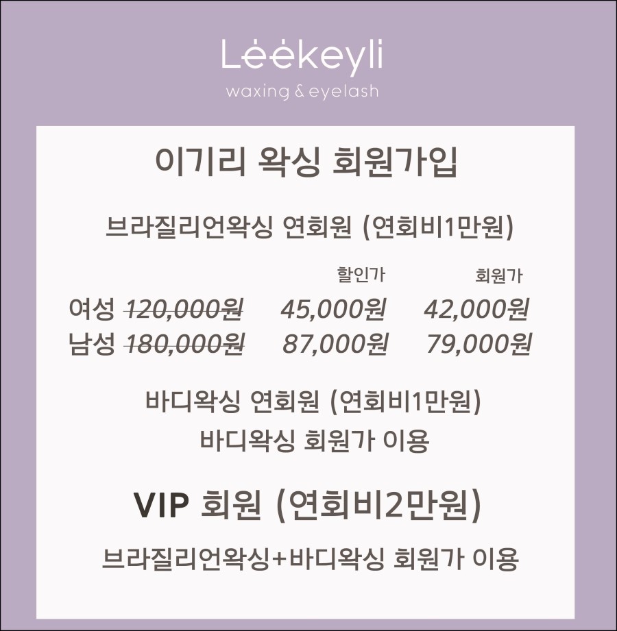 이기리왁싱 이미지