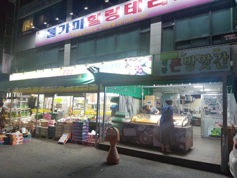 신봉큰떡방앗간 이미지