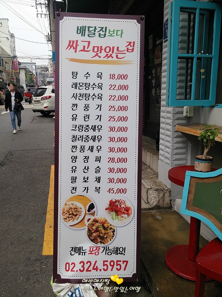 첸의 하우스 이미지
