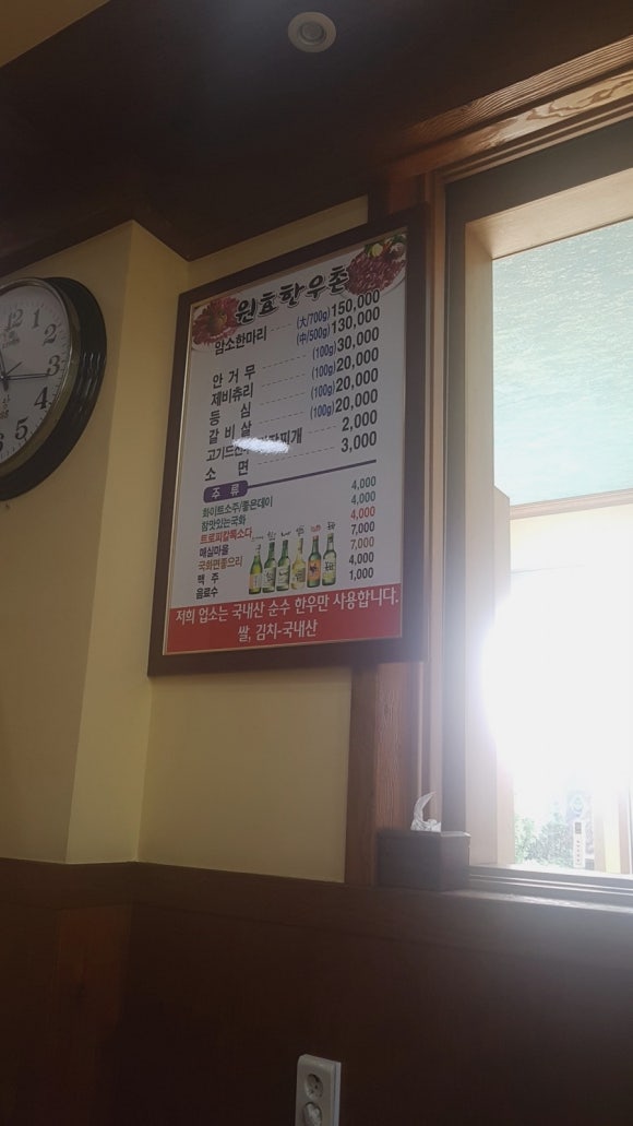원효한우촌 이미지