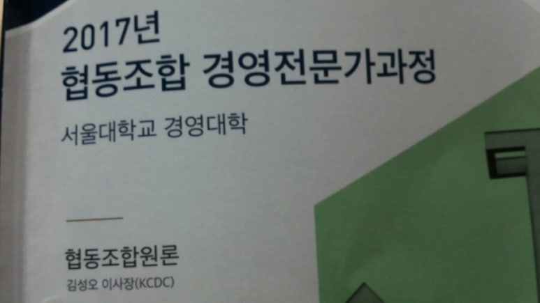 한일협동조합 이미지