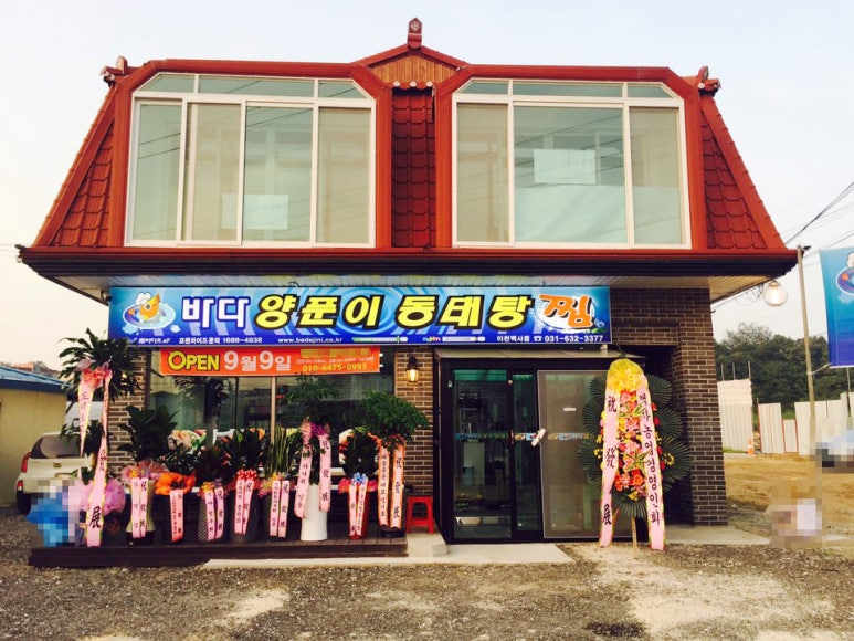 주식회사 백사 이미지