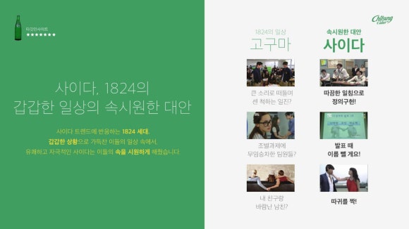 칠성광고 이미지
