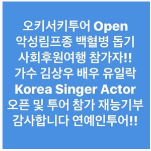 오키서키투어(Mario Travel Agency) 이미지