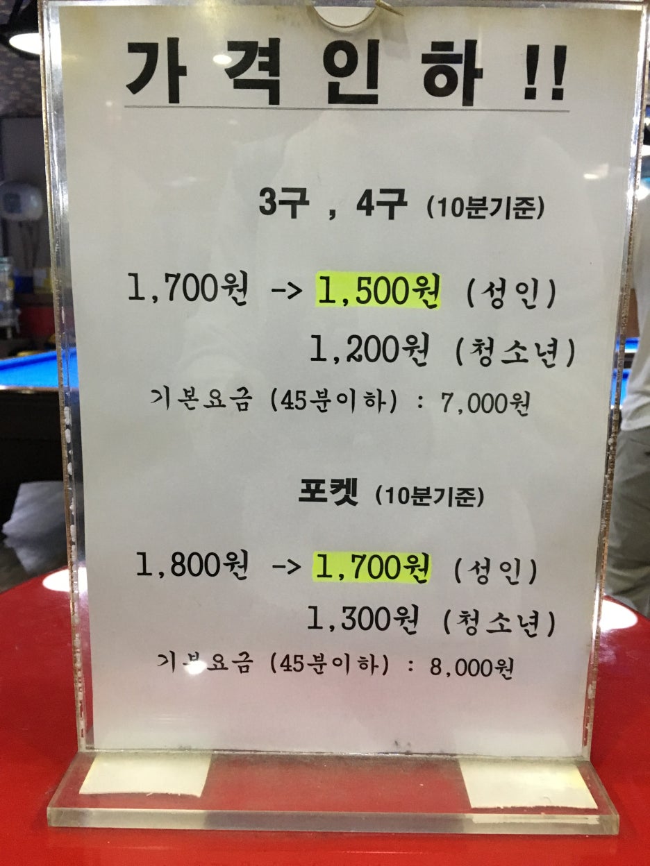 칼라당구장 이미지