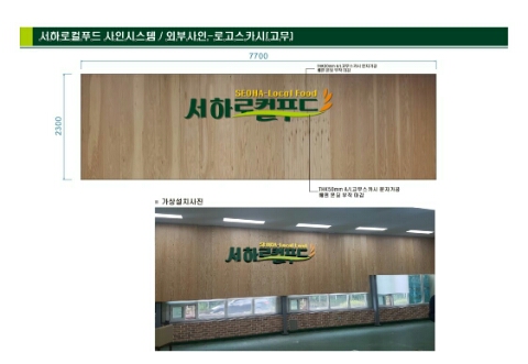 서하푸드 이미지