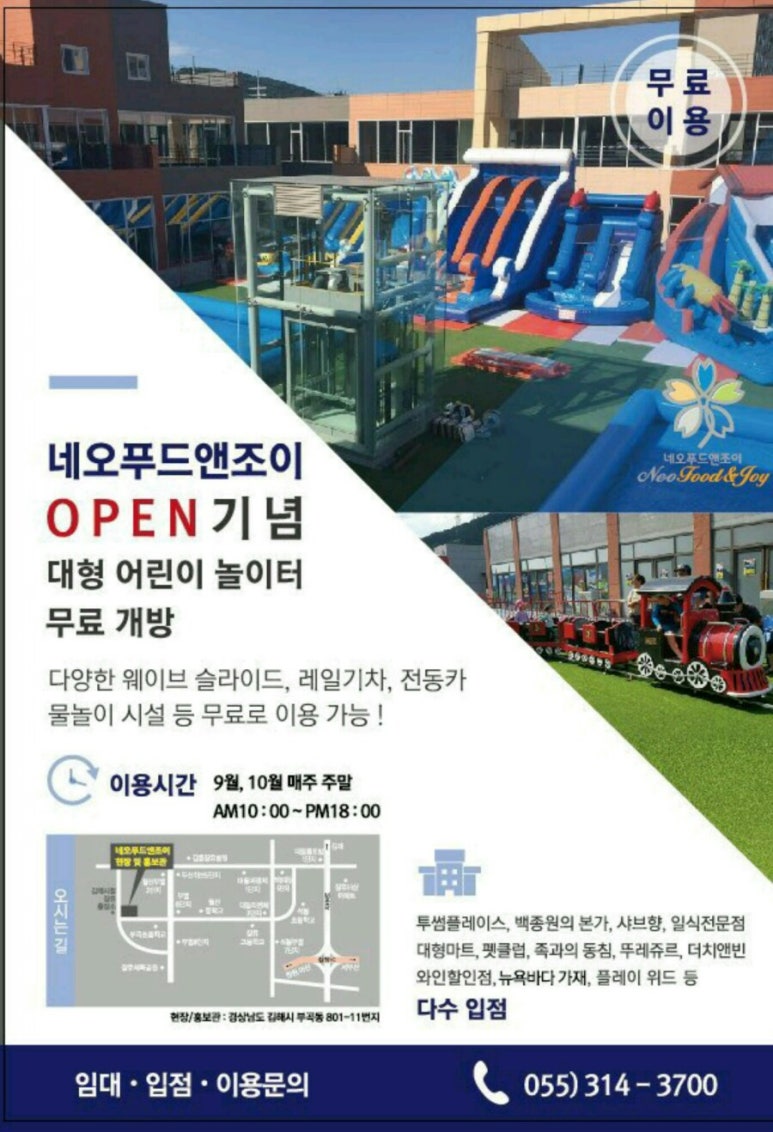 네오푸드 이미지