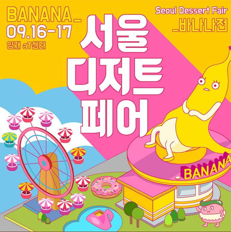 노랑바나나 이미지