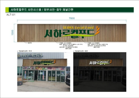 서하푸드 이미지