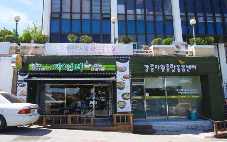 자연맛집&수제돈까스 이미지