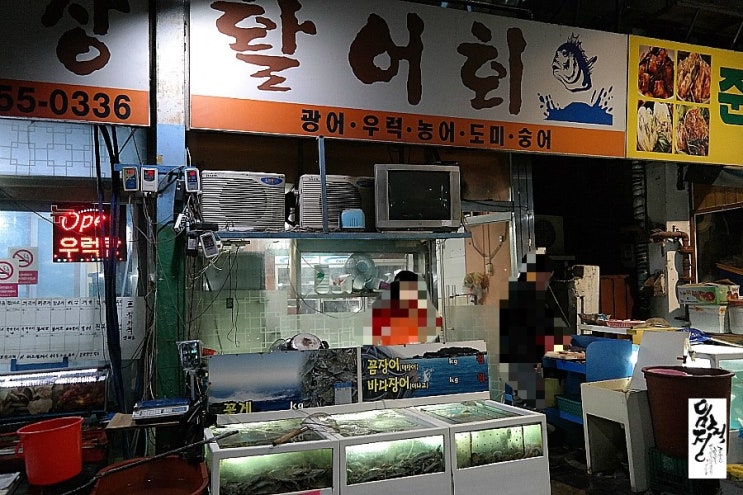 시장활어회직판장 이미지