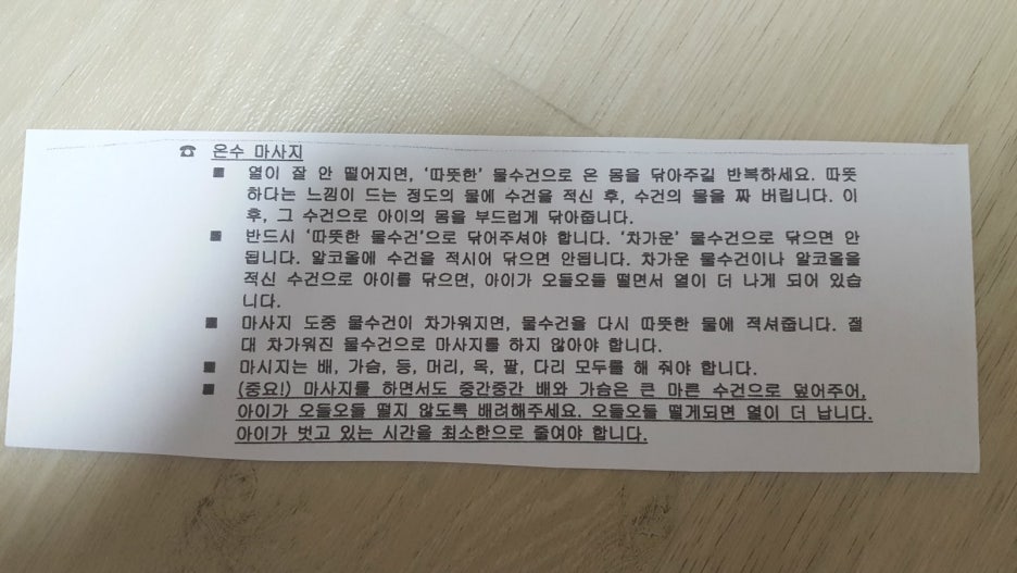 서울꾸러기365의원 이미지