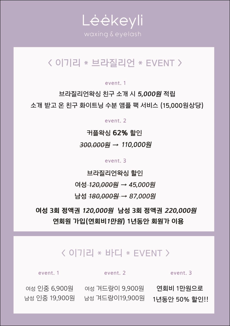 이기리왁싱 이미지