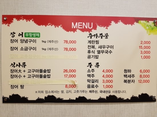천지연무태장어천지연 이미지