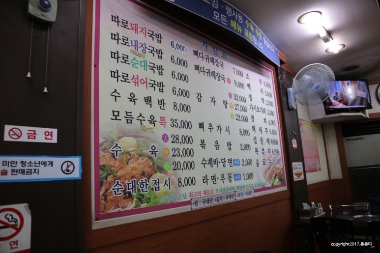 송가네돼지국밥 이미지